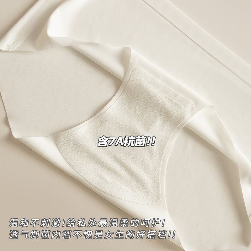 Kefei Sports Traceless Underwear for Women's Summer Antibacterial mid-waist non-hip 7a Mulberry Silk Yoga Triangle Underwear Specification image