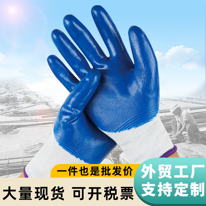 Labor protection gloves, nylon nitrile impregnated and coated, anti-slip and wear-resistant, warehouse handling work gloves, construction site use wholesale