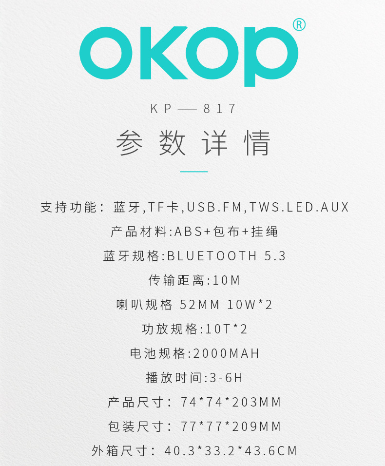 817 Wireless Bluetooth speaker, outdoor waterproof, cross-border bestseller, ultra-long battery life, TWS simple, high-quality desktop speaker pic 13