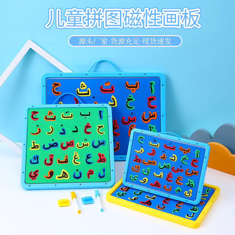 阿拉伯数字符号磁力绘画板宝宝涂鸦白板两面磁性手提可挂儿童画板