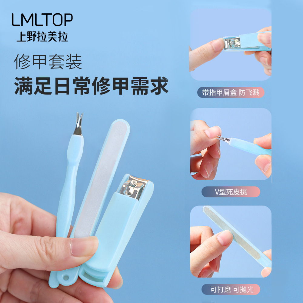 LMLTOP 指甲钳3件套修甲套装 不锈钢指甲刀指甲锉 去死皮叉F0106细节图