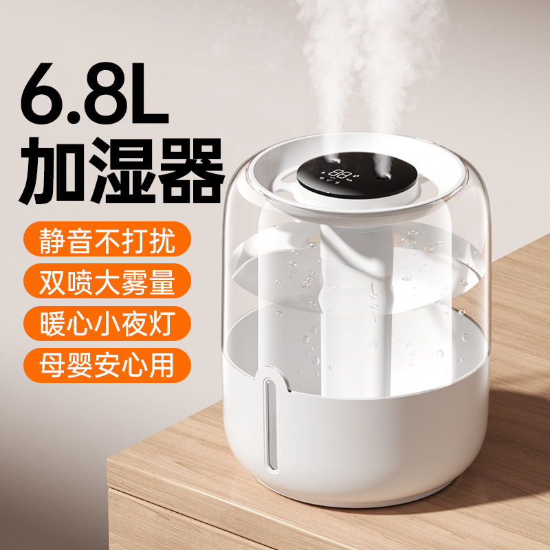 新款6.8L大容量加湿器USB双喷雾家用宿舍办公室桌面加湿器礼品