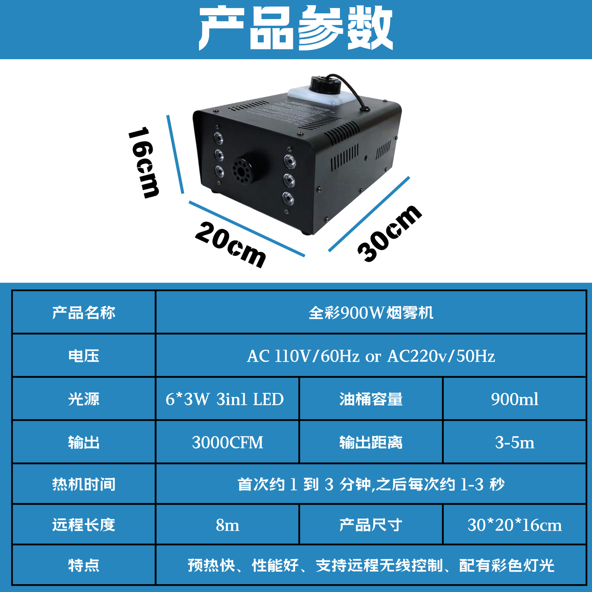 Stage smoke machine, full-color constant-temperature portable 900w sprayer with light, bar, wedding and party smoke sprayer Application Scenario
