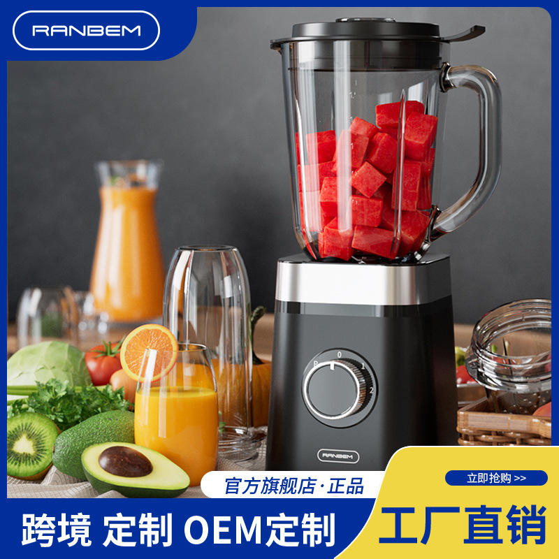 跨境专供果汁榨汁机家用多功能婴儿料理搅拌辅食机破壁机批发