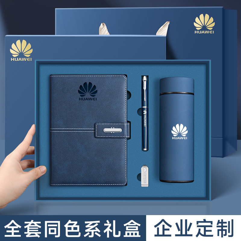 A5商务办公笔记本礼盒套装定制记事本精致高档颜值纪念品可印logo