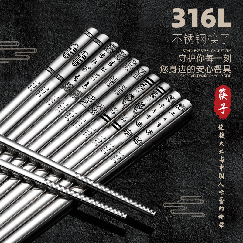 不锈钢筷子全方316L激光隔热防烫加厚防滑不锈钢304快勺子定LOGO