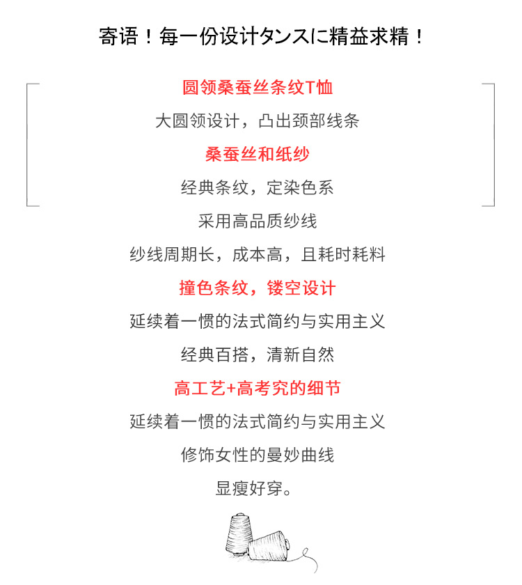 现货夏季新款圆领桑蚕丝条纹T恤宽松短袖镂空显瘦高级感上衣女装详情3