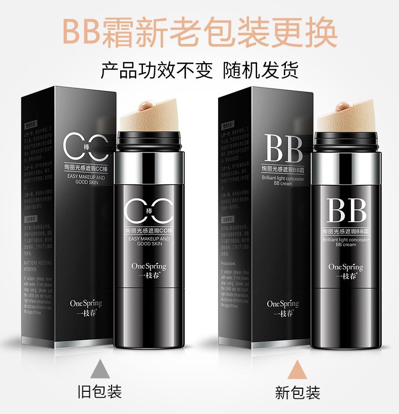 One Spring Brilliant Light Concealer Bb Cream 30G Concealer Repair Patch Bb Cream Makeup Wholesale Application Scenario