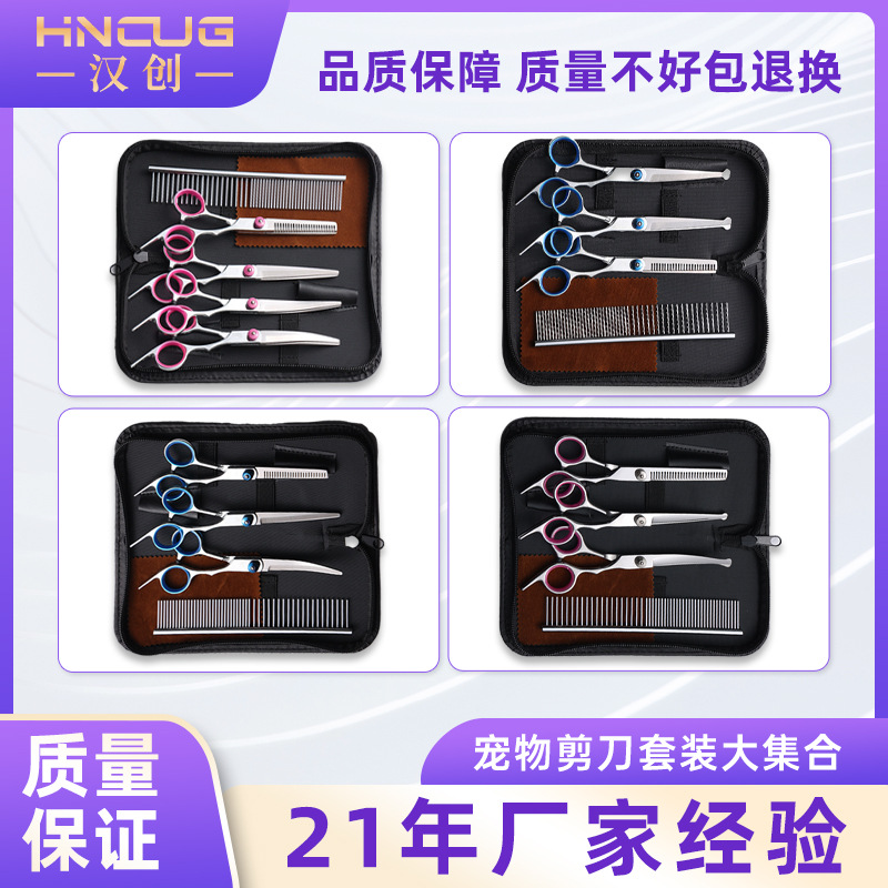 跨境专供6寸不锈钢宠物剪刀套装家用美容工具狗狗剪毛剪刀牙剪