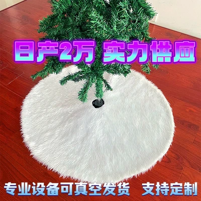 Christmas Tree Dress Decoration Supplies Pure White Water Rabbit Fluffy Snow Christmas Long Hair Tree Dress Group Wholesale