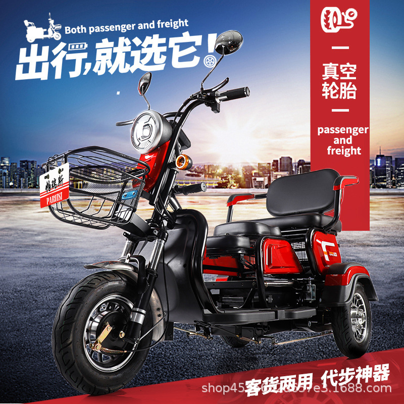 New Electric Tricycle Adults Pick Up Children Home Small Scooter Leisure Electric Tricycle