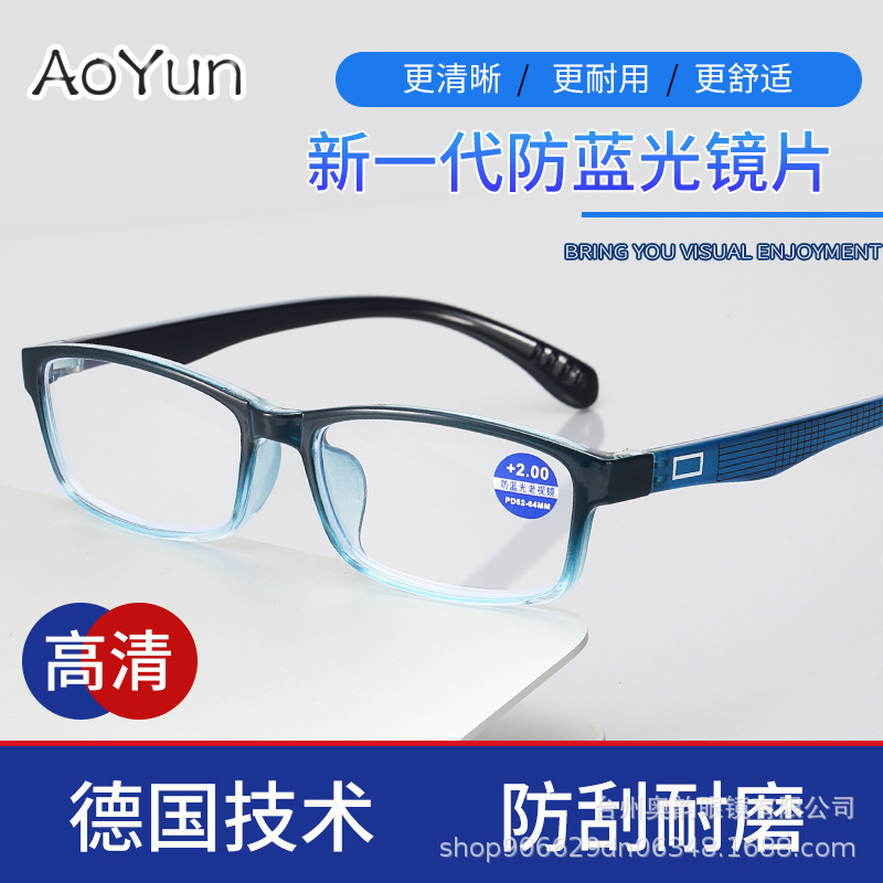 新款复古小方框渐变蓝防蓝光老花镜男女高清护眼智能变焦老花眼镜