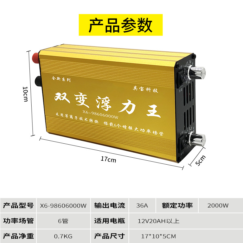Manufacturer's X6-98606000 dual-inverter head, high-power 12V energy-saving intelligent battery booster power supply Specification image