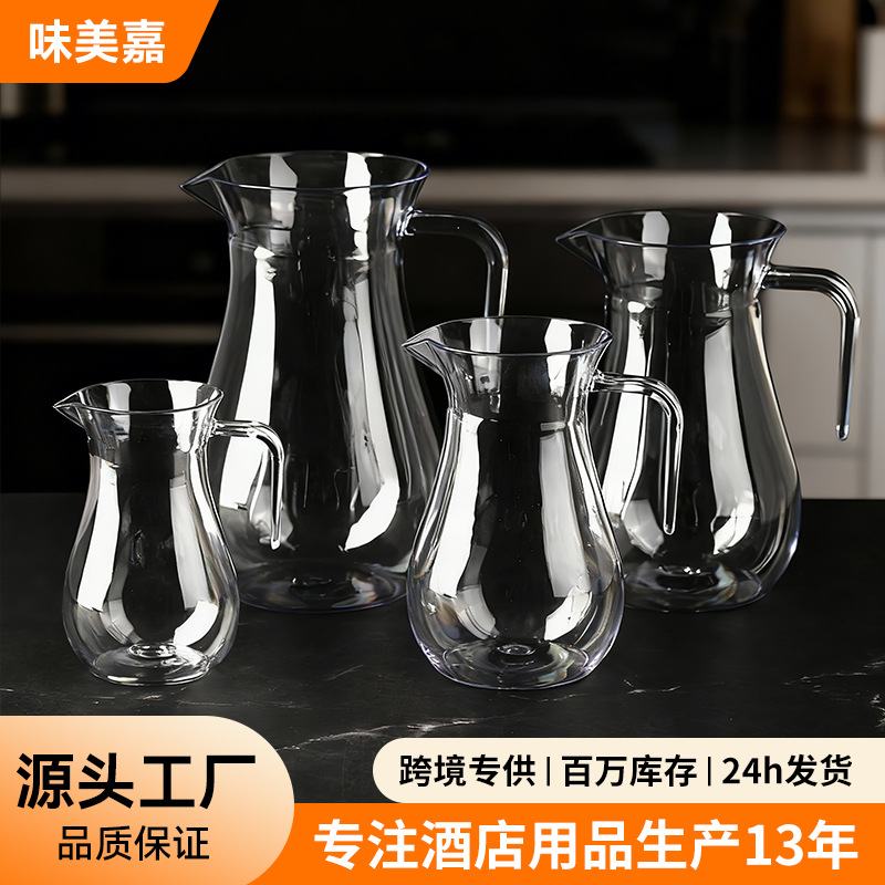 亚克力白酒分酒器醒酒器家用饭店用塑料防摔红酒洋酒扎壶酒吧套装