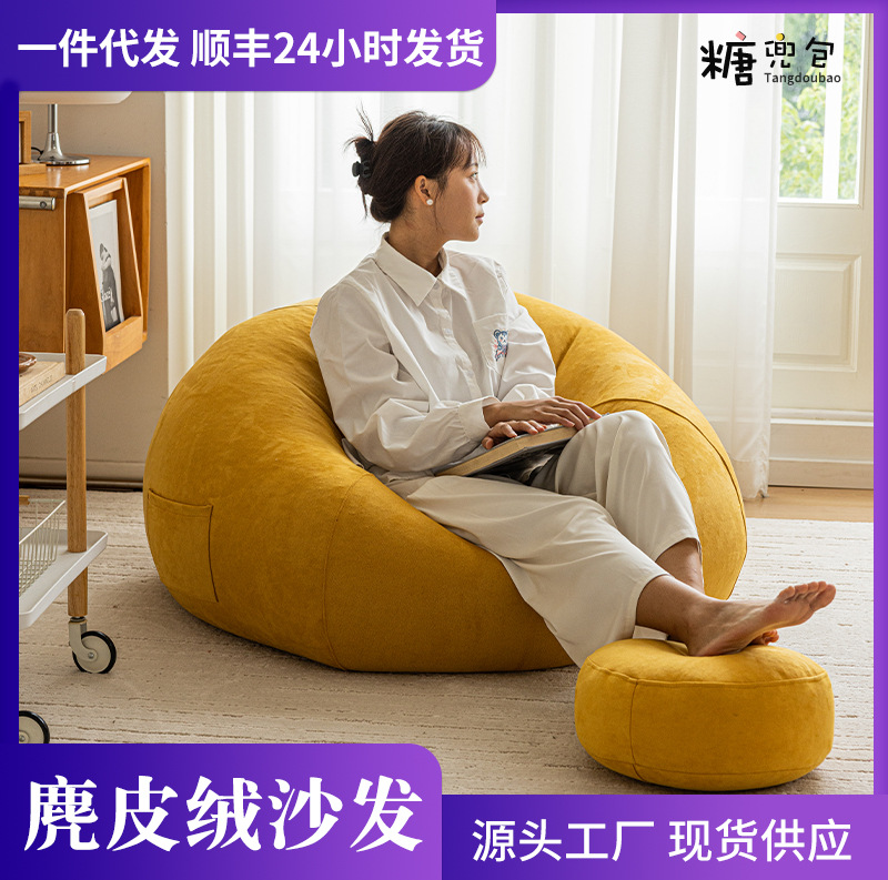 2023 Autumn/Winter new suede and velvet lazy sofa, bean bag sofa, living room and bar lazy fabric sofa