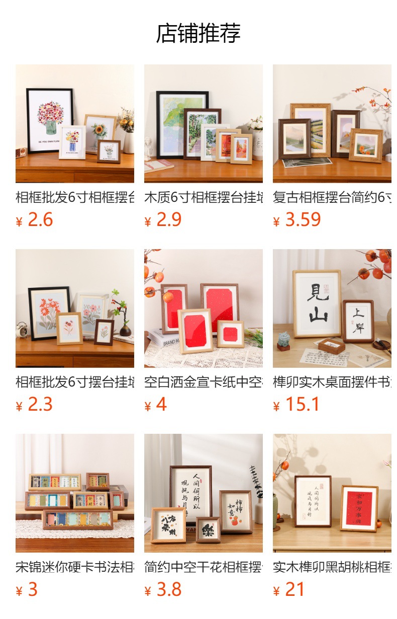 木质立体中空创意相框摆台批发678 10寸A4北欧挂墙方形油画棒画框详情1