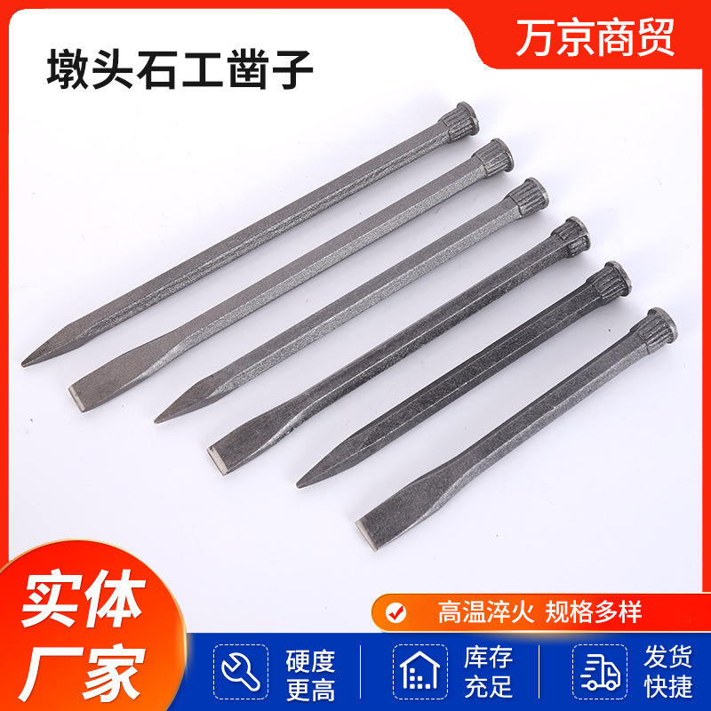 Dunhead stone chisel, cement chisel, pointed chisel, flat chisel, hexagonal stone chisel manufacturer, dunhead stone chisel in stock