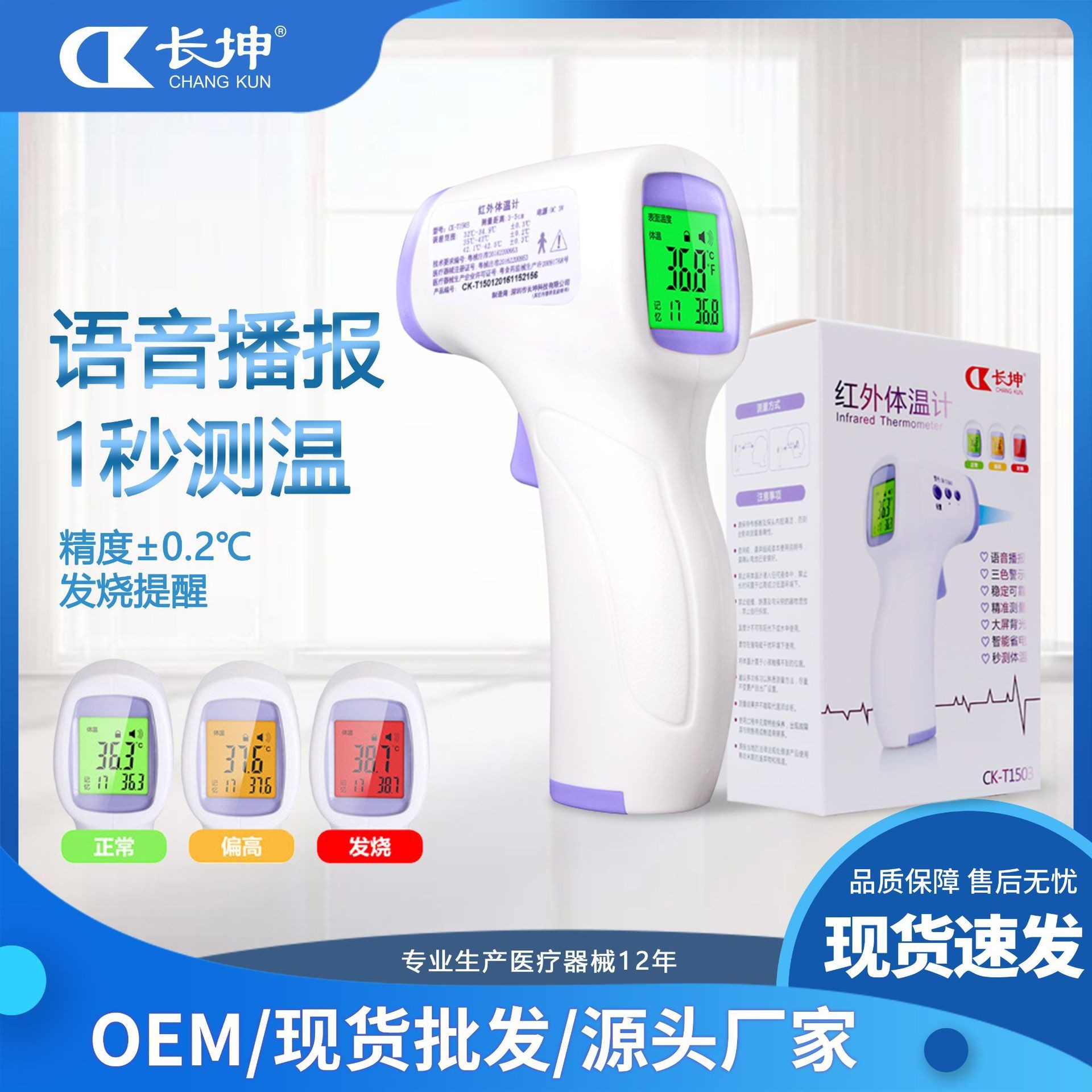 Non-Contact Handheld Infrared Thermometer Thermometer Chinese Thermometer Instrument Ear Temperature Gun Forehead Temperature Gun Body Temperature Gun Application Scenario