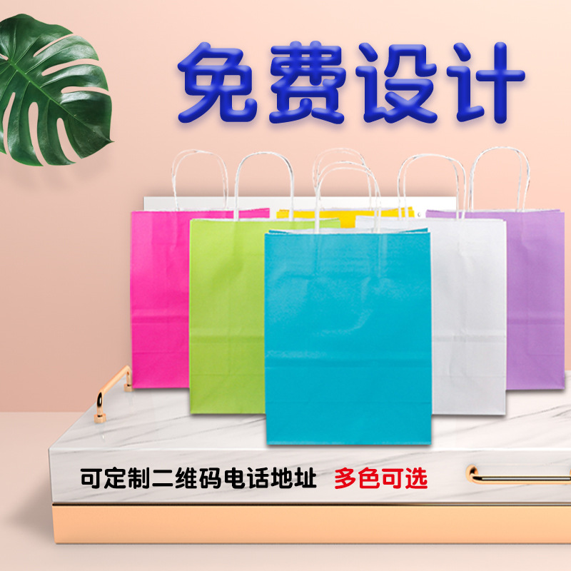 Candy Color Gift Kraft Paper Bag Spot Milk Tea Takeaway Bag Clothing Portable Kraft Paper Bag Printed Logo