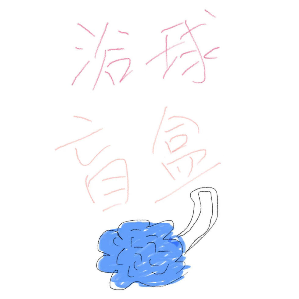 福袋浴花按摩搓澡起泡洗澡巾沐浴球洗澡超柔软浴花洗浴用品随机
