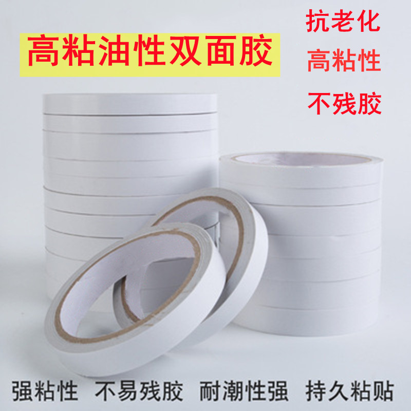 Factory wholesale white high-viscosity cotton paper double-sided tape, easy-to-tear semi-transparent hand-made strong double-sided tape for office and study Specification drawing