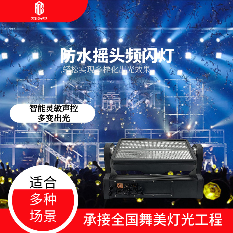 12-segment dyed moving head strobe lights stage lighting bar nightclub music restaurant livehouse ambient lighting Strobe light flash light details Picture