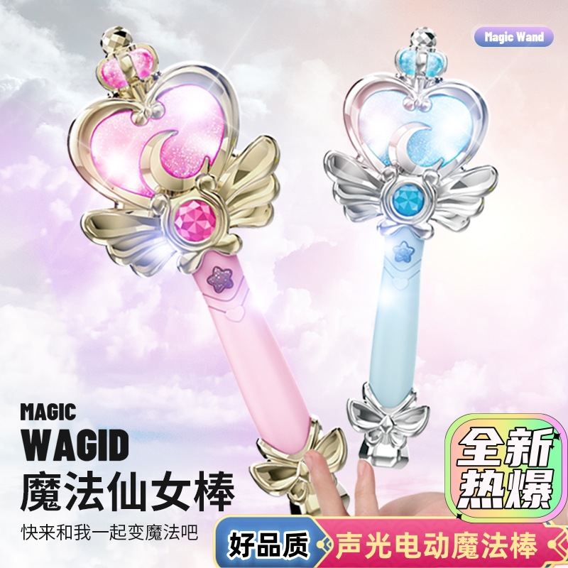 Children's fairy magic wand toy Sound and Light Balabala Aisha Princess Little Fairy Shining Girl