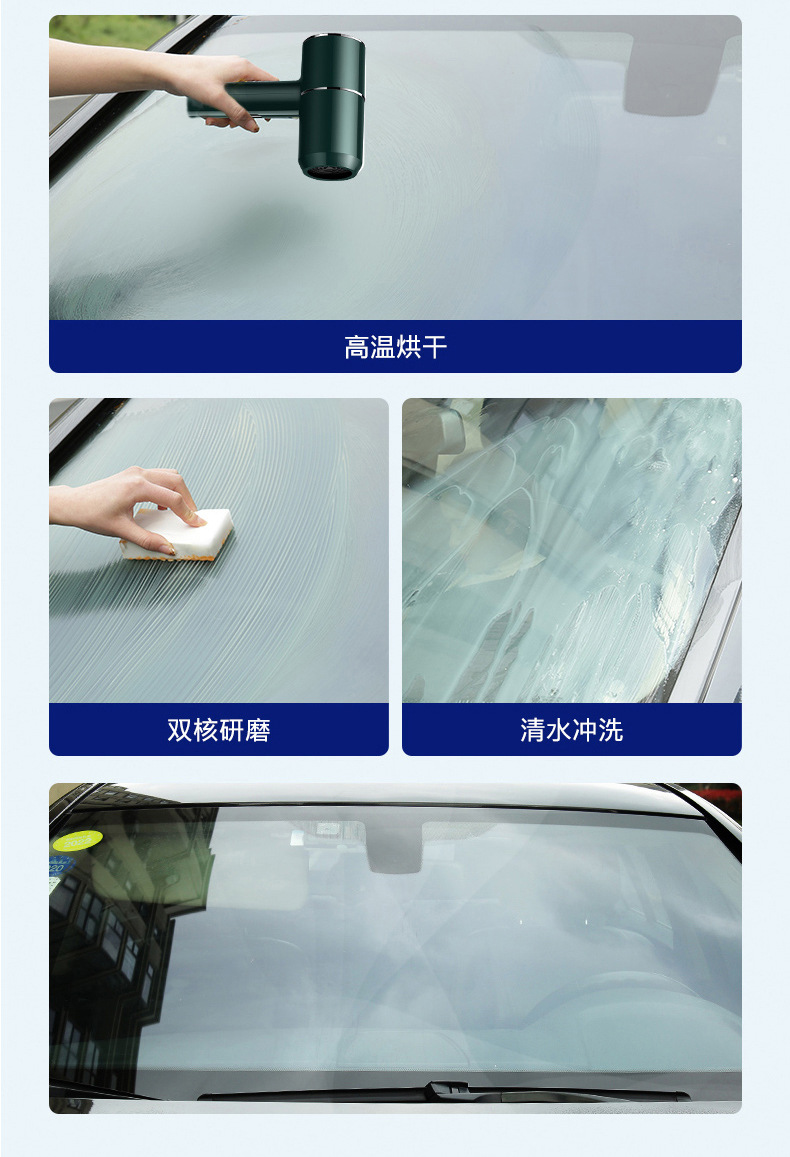 汽车油膜玻璃清洁乳车窗清洗剂塑料玻璃通用清除抖音快手一件代发详情18