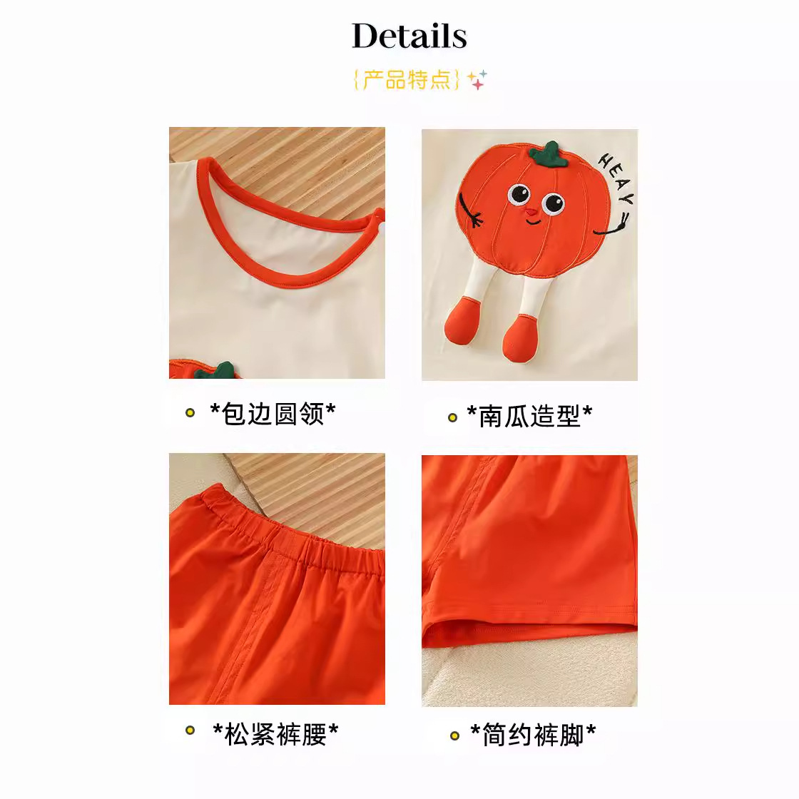 童装实物图
