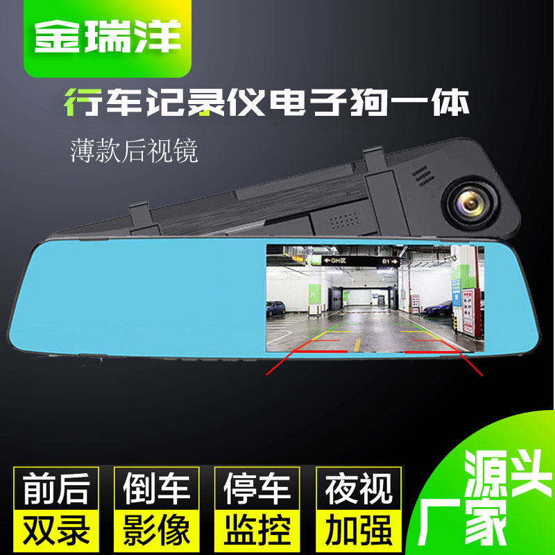 车载汽车后视镜行车记录仪 单 双录录像1080p双镜头带倒车影像