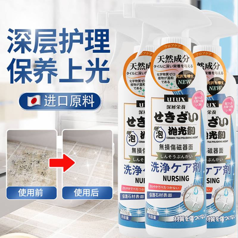 石材抛光剂500ml大理石花岗岩地板去污上光提亮保养护理喷剂批发