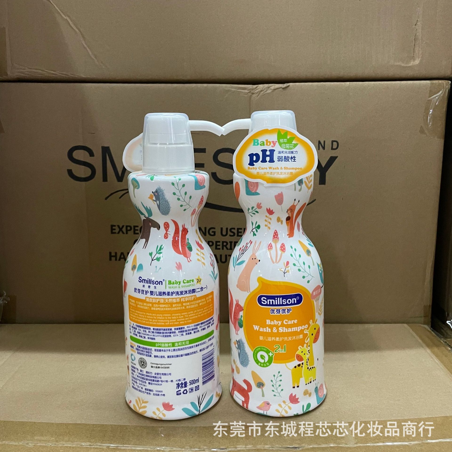 Swiss Simeisen Youya Youhu PH5.5 Baby Nourishing and Moisturizing Shampoo and Body Wash in One Specification image