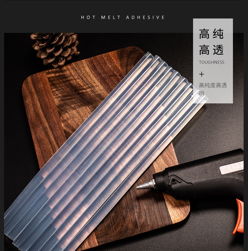 高粘透明热熔胶棒11/7mm手工热溶胶条eva环保热容胶工厂批发白底实物图