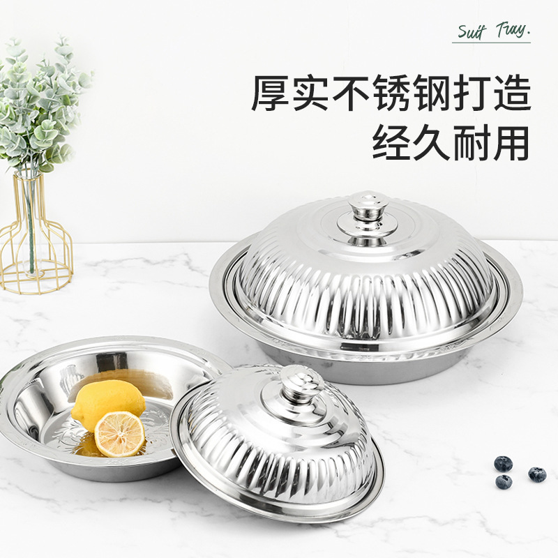 加盖水果盘托盘加厚家用圆形盘子不锈钢餐盘定制整箱批发菜盘子
