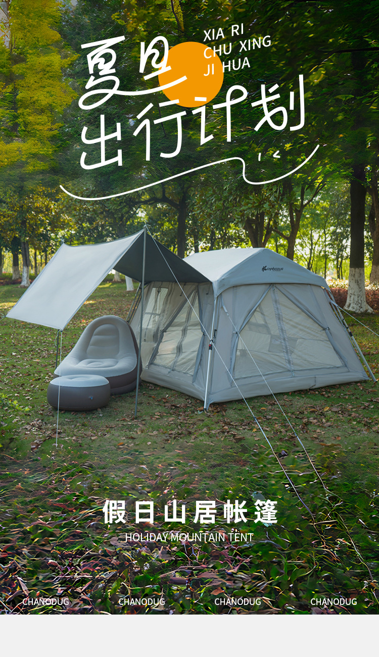 帐篷户外全自动4-5人沙滩速开折叠野营防雨便携式露营防晒帐篷详情1