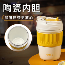 caka茶卡手持随行陶瓷杯不锈钢保温杯 便携316不锈钢咖啡杯茶杯