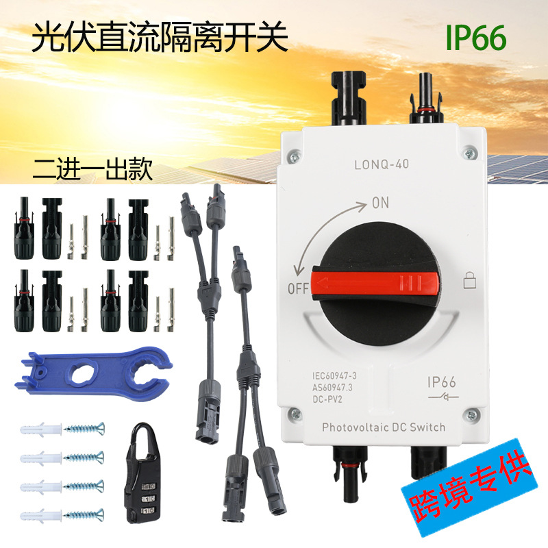 Dc1000v32a Photovoltaic Isolation Switch Outdoor Ip66 Waterproof Dc Isolation Switch Max Dc1500v Specification drawing