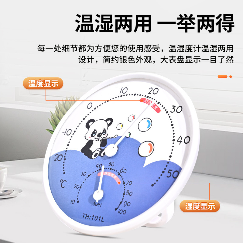 101B Indoor temperature and humidity meter, baby room temperature and humidity meter, cute decorative item, creative cartoon, high-precision household greenhouse Application Scenario