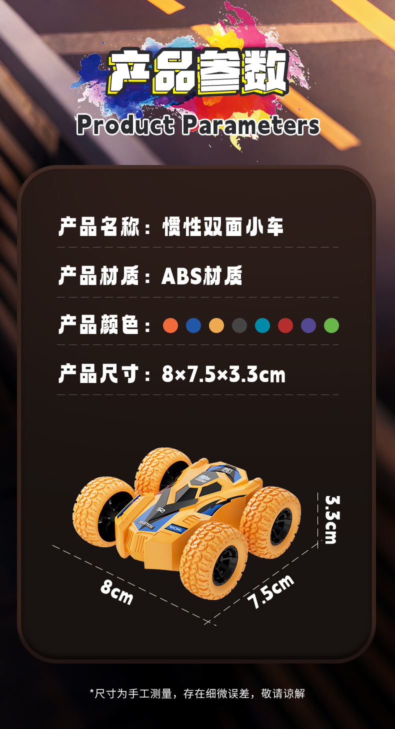 跨境新品儿童四驱双面惯性车特技翻滚模型男孩玩具车地摊玩具槐兴7766详情13