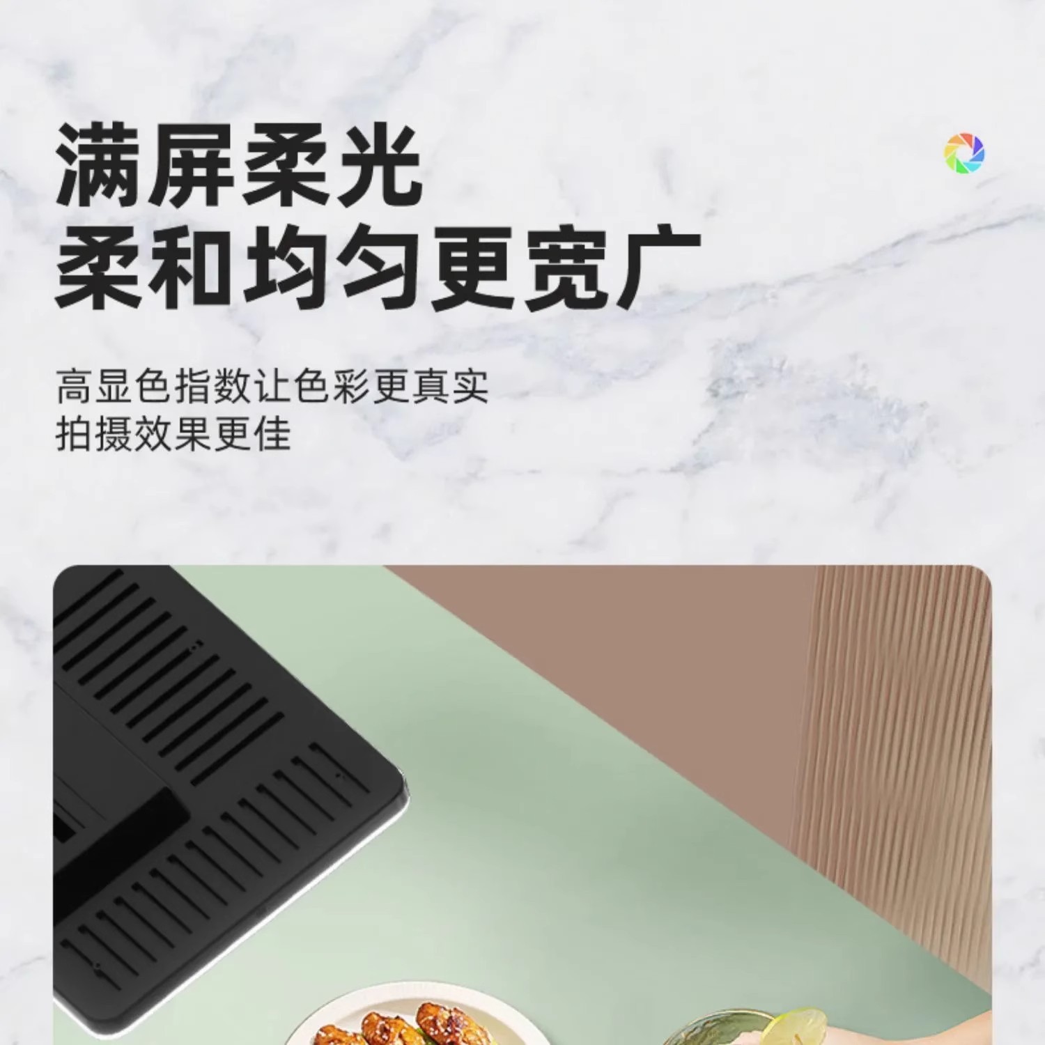 美食专用拍照摄影补光灯led打光灯便携户外室内彩色摄影补光灯 pic 16
