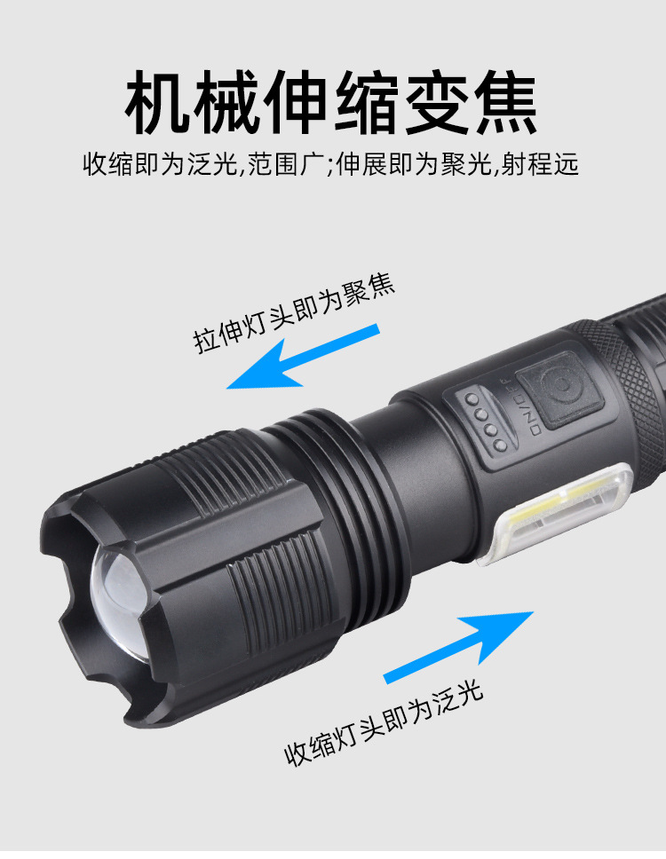 强光手电筒TYPE-C充电长续航户外变焦远射多功能防水铝合金照明灯详情4