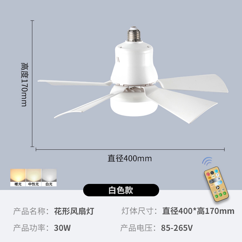 2024 New Cross-Border Special Ceiling Fan Light E27 Screw Ceiling Fan Light Removable Bedroom Living Room Fan Light Item Picture