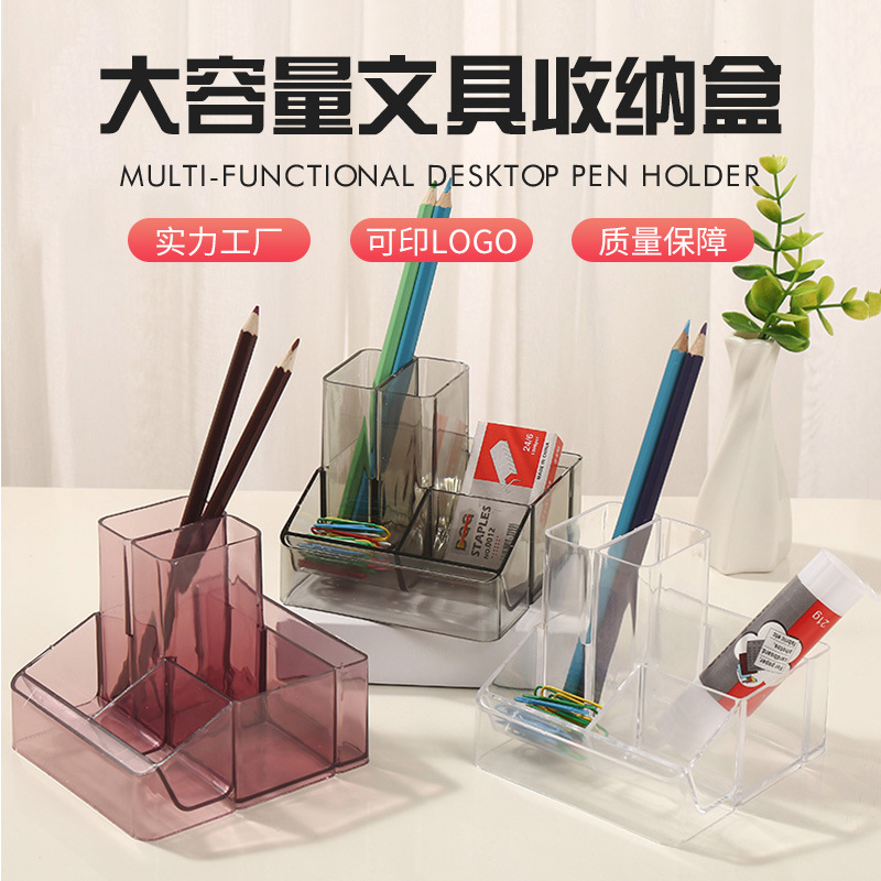 创意新款桌面收纳笔筒 时尚简约办公多功能组合透明笔筒学习用品
