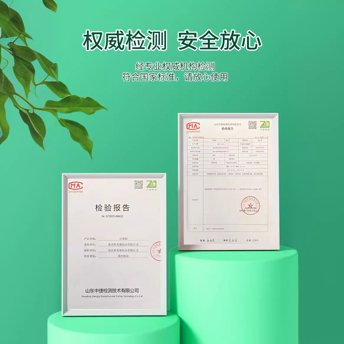 卫生纸/卷纸/卫生纸纸巾/卫生纸厕纸/纸巾产品图