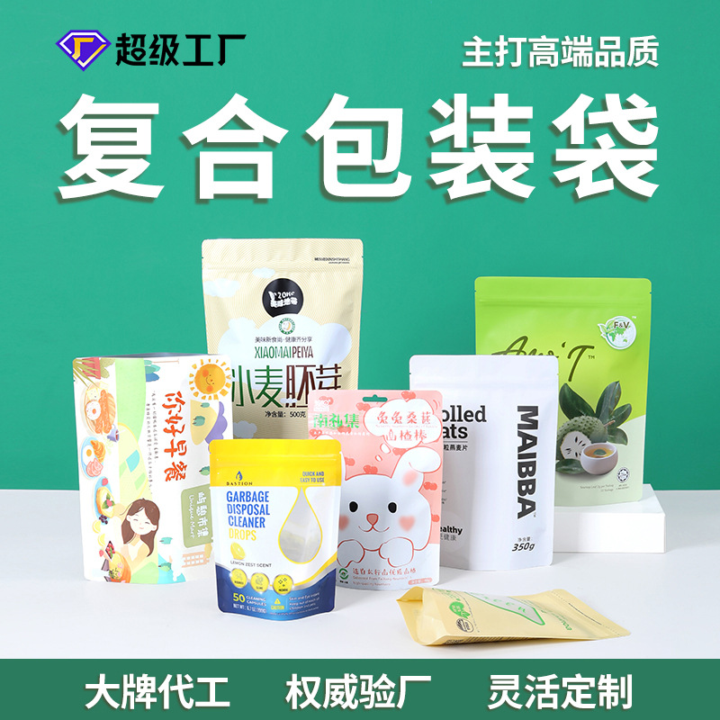 食品包装袋定制印刷八边封自立自封铝箔真空袋茶叶咖啡复合卷膜袋