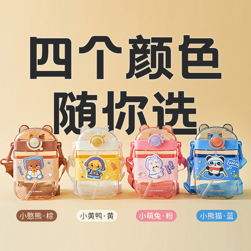 Eben new cartoon Nico children's kettle High appearance horizontal straw children drink water plastic cup portable diagonal cup full figure