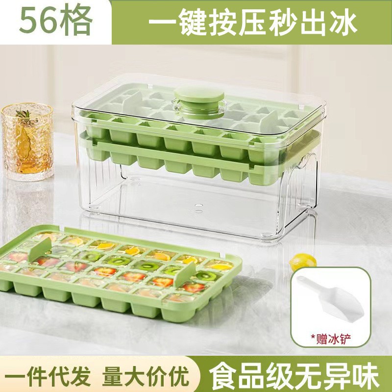 一键按压式冰格冰块模具家用易脱模速冻神器大容量冰块制冰储存盒
