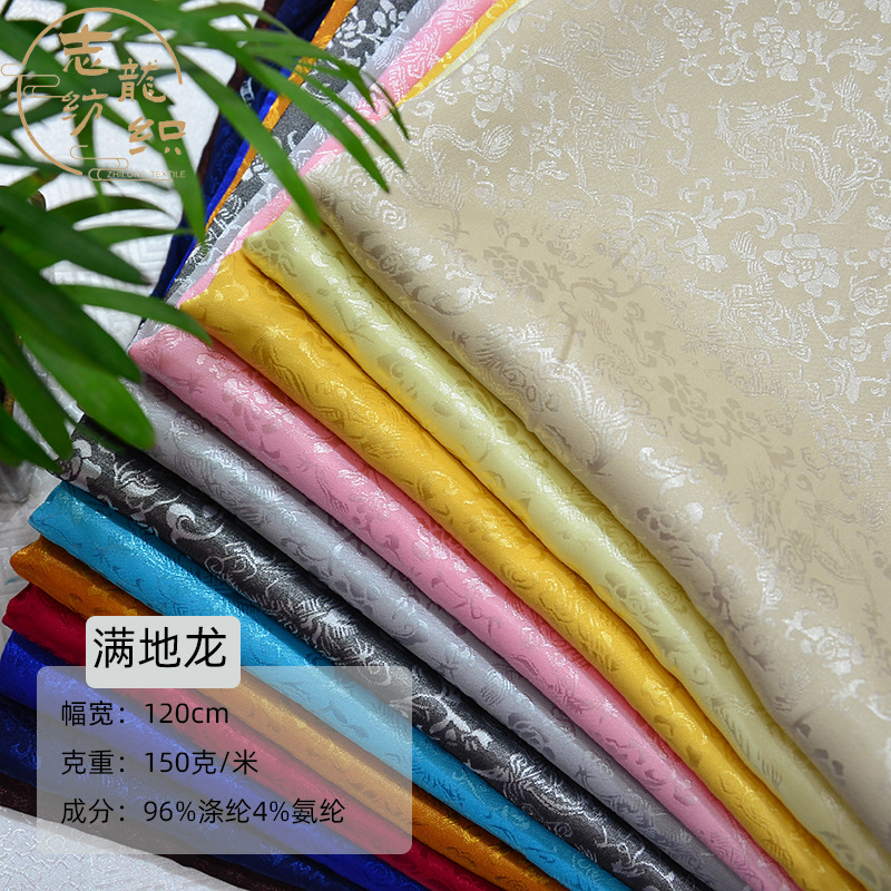 满地龙纹缎面暗纹提花绸缎布料民族汉服唐装旗袍中国风批发面料