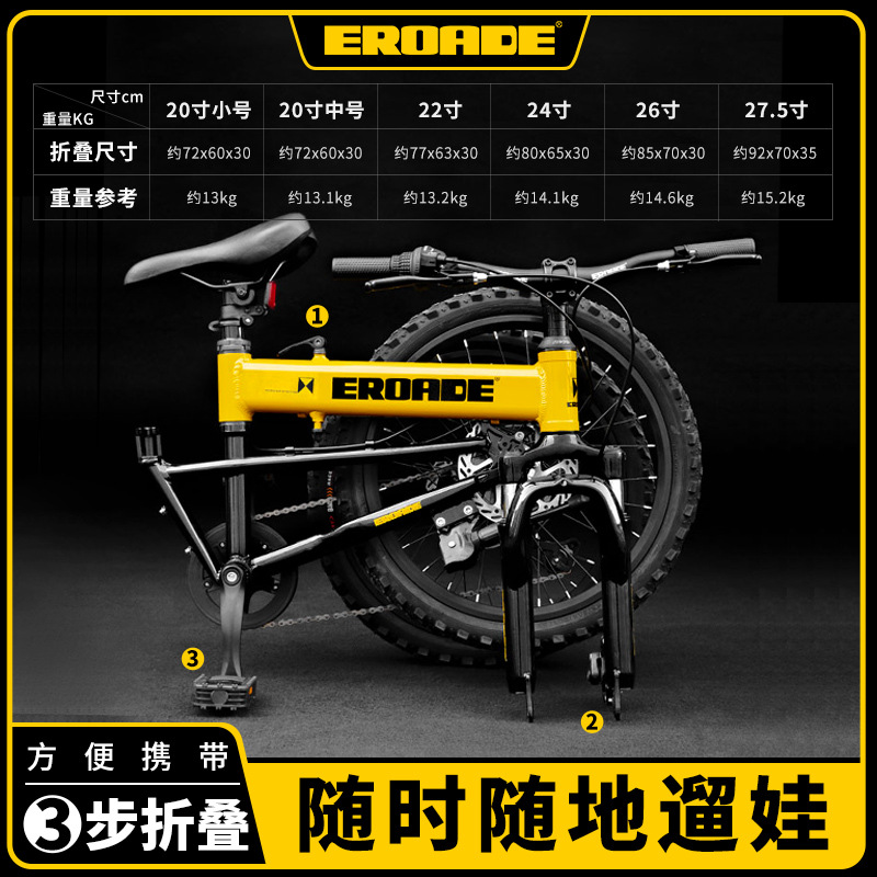 EROADE Kids Bike 6-7-8-9-10-12-14 year old Big girl boys folding mountain bike details Picture
