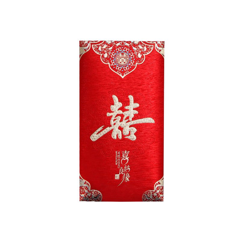 新年红包/红包/红包2025/创意红包/结婚接亲小红包白底实物图